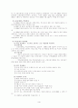 고용보험 연구 고찰 4페이지