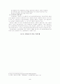 고용보험 연구 고찰 5페이지