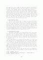 고용보험 연구 고찰 8페이지