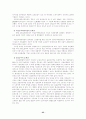 고용보험 연구 고찰 25페이지