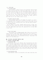 고용보험 연구 고찰 26페이지