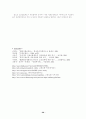 고용보험 연구 고찰 28페이지