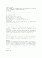 집단사회사업 7페이지