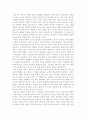 일본어 교육의 문제점과 개선방향 5페이지