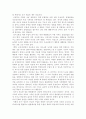 일본어 교육의 문제점과 개선방향 6페이지