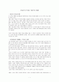 부동산 투기와 ‘정부의 실패’ 1페이지