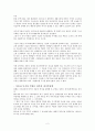 부동산 투기와 ‘정부의 실패’ 2페이지
