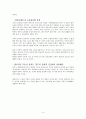 부동산 투기와 ‘정부의 실패’ 4페이지