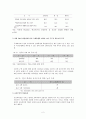 “사교육 문제”에 대한 대책:공교육 교육력 강화를 중심으로 4페이지