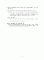 “사교육 문제”에 대한 대책:공교육 교육력 강화를 중심으로 20페이지