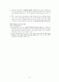 “사교육 문제”에 대한 대책:공교육 교육력 강화를 중심으로 22페이지