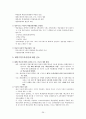 “사교육 문제”에 대한 대책:공교육 교육력 강화를 중심으로 31페이지