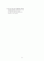 “사교육 문제”에 대한 대책:공교육 교육력 강화를 중심으로 37페이지