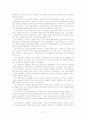 국민기초생활보장제도 공공부조의 의의 및 개관 2페이지