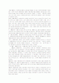 국민기초생활보장제도 공공부조의 의의 및 개관 5페이지