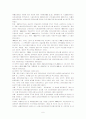 국민기초생활보장제도 공공부조의 의의 및 개관 6페이지