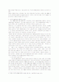 국민기초생활보장제도 공공부조의 의의 및 개관 8페이지
