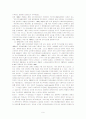국민기초생활보장제도 공공부조의 의의 및 개관 9페이지
