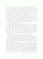 국민기초생활보장제도 공공부조의 의의 및 개관 10페이지