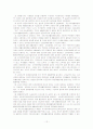 국민기초생활보장제도 공공부조의 의의 및 개관 12페이지