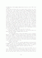 국민기초생활보장제도 공공부조의 의의 및 개관 26페이지