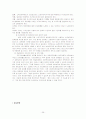 국민기초생활보장제도 공공부조의 의의 및 개관 29페이지