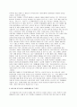 혼다, 마쓰시타 전기, 도요다, 소니 - 일본기업의 브랜드 철학과 성공비결 5페이지