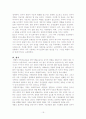경험적 가족치료 - Satir 이론을 중심으로 19페이지