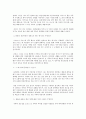 영화 About a boy를 보고.. 2페이지