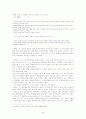 조지훈의 사모(思慕)속에 녹아 있는 영원성 2페이지