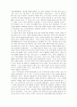 영화 '장화홍련' 등장인물 심리분석 3페이지
