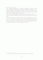  산업재해보상보험 연구고찰 19페이지