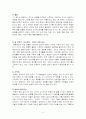 해결 중심 가족치료 3페이지