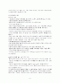 해결 중심 가족치료 6페이지