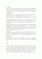 해결 중심 가족치료 8페이지