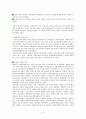 아동복지 서비스에 대하여... 6페이지