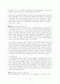 아동복지 서비스에 대하여... 9페이지