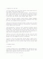 흥선대원군의 득과 실 2페이지