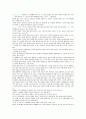 연애의 목적 기독교적 통찰 3페이지