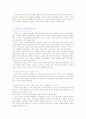 김부식과 삼국사기 3페이지