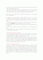 김부식과 삼국사기 4페이지