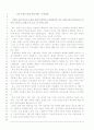 자기소개서대백과(영문포함) 3페이지