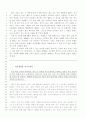 자기소개서대백과(영문포함) 5페이지