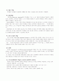 수업에 대한 학생 중심 그리고 구성주의적 접근 3페이지