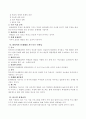 수업에 대한 학생 중심 그리고 구성주의적 접근 7페이지