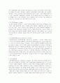 생명조작과 인간 복제-그 의의와 문제점 분석 3페이지