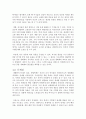 생명조작과 인간 복제-그 의의와 문제점 분석 7페이지