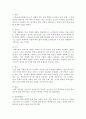 생명조작과 인간 복제-그 의의와 문제점 분석 9페이지