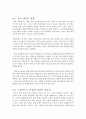생명조작과 인간 복제-그 의의와 문제점 분석 10페이지