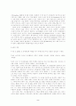낙태의 현황, 의미과 그 의의, 찬성 반대 의견 2페이지